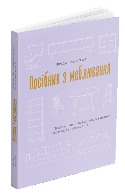 Вибір меблів США
