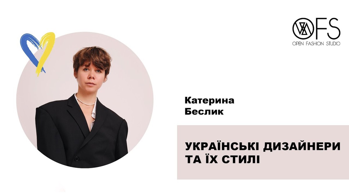 Консультації з вибору товарів